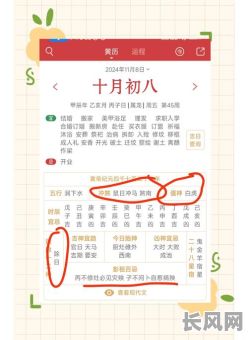 十月份出门吉日推荐:寻找全年最佳出行时机,十月份出门吉日为你揭晓!