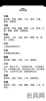 探究黄道吉日生孩子好吗?了解最佳生育时机与传统文化观念
