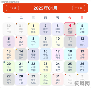 2025年6月17日黄道吉日查询及宜忌指南