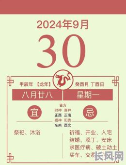 最佳查黄道吉日的万年历网站推荐及使用指南