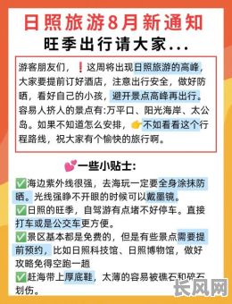 九月份出门吉日推荐:寻找全年最佳出行时机,九月份出门吉日指南