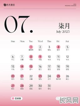 2025年黄道吉日查询及作灶吉时推荐