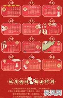 2025年万年历黄道吉日查询指南,精选全年吉日供您参考
