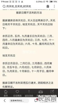 黄道吉日入宅什么意思:详解搬家选吉日的重要性与含义
