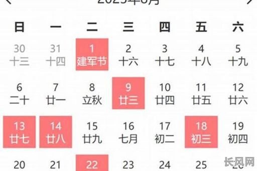 2025年8月黄历搬家吉日推荐及查询指南