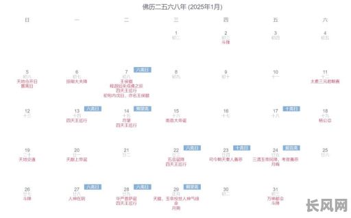 2025年最佳拜师吉日一览表,助您选吉日拜师学艺!