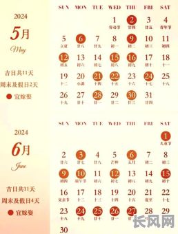 7月份结婚的黄道吉日推荐及查询指南