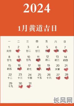 农历十月结婚吉日查询：寻找最佳黄道吉日进行婚礼