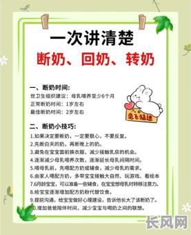 如何选择合适的断奶吉日?全面解析断奶吉日看法及注意事项