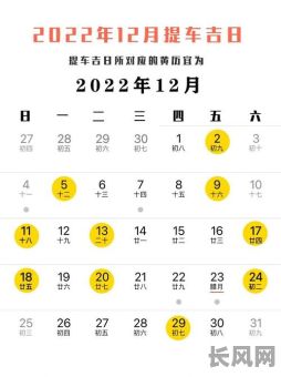 五月买车黄道吉日查询指南:精选吉日助您购车顺利,把握良机!
