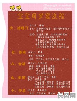 如何挑选满月酒黄道吉日:实用指南与技巧分享