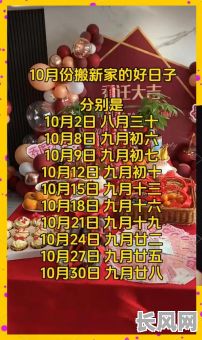 10月份最佳生育黄道吉日推荐,助您选个好日子迎接新生命