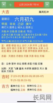 母仓吉日是什么意思:详解传统节日名称含义及文化背景
