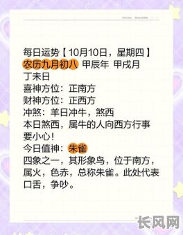 10月最佳挂牌吉日推荐，助您选吉时开新局，把握运势！