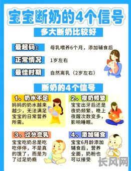 2025年最佳小儿断奶吉日推荐,科学选日告别断奶烦恼