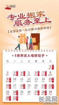 2025年最佳做灶吉日推荐,选对日子旺家宅!