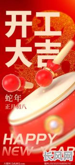 10月开工吉日推荐:寻找2025年最佳开工好日子,助力事业顺利启航!