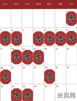 2025年剪头吉日推荐指南,精选最佳理发吉时,助您焕新形象