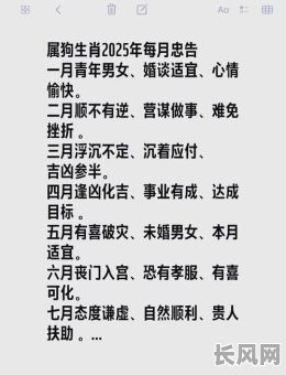 2025年属狗最佳结婚吉日推荐，寻找属狗人士的结婚好日子
