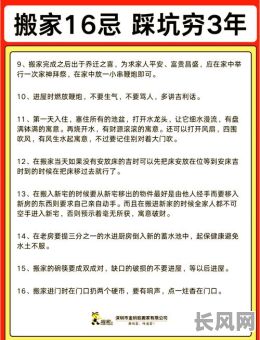 详解怎样择入宅吉日:传统方法与现代技巧全解析