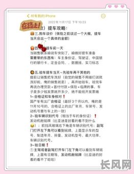 详解如何看提车吉日选择最佳购车好时辰