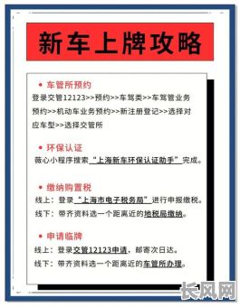2025年新车上牌吉日推荐:如何选择最佳上牌日期?
