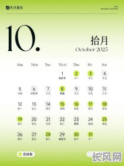 2025年黄历9月吉日良辰查询指南,精选全年吉日良辰推荐