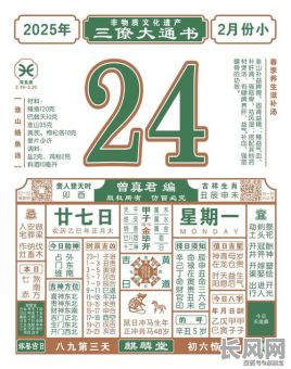 属马2025年搬家吉日查询及最佳选择推荐