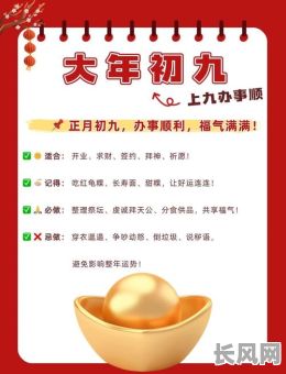2025年9月黄道吉日开业选择指南,选好吉日旺旺生意!