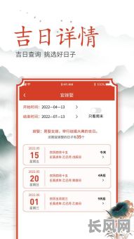 农历八月选建房吉日指南:详解吉时良辰选择方法
