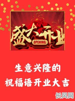 9月份开张吉日:精选吉日助力生意兴隆,把握黄金时机开启新篇章