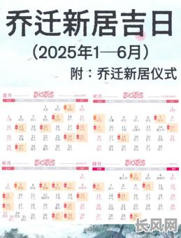 九月搬家入住吉日:最佳吉日选择指南,顺利开启新生活