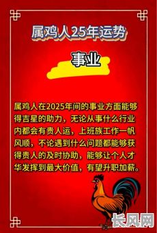 2025年属鸡人最佳搬家吉日推荐指南