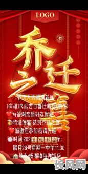 8月初6搬家吉日:精选宜搬良辰,开启新居好运