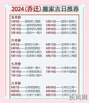 6月份最佳搬家吉日推荐:寻找适合6月份搬家的吉利日期