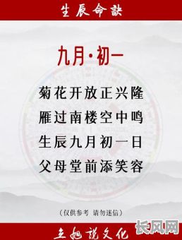 探索九月安门吉日吉时:寻找完美的安门良辰