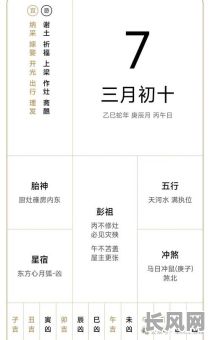 2025年黄历4月婚嫁吉日查询指南，精选宜嫁娶吉日推荐