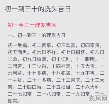 2025年6月剪头发吉日推荐:寻找最佳理发良辰,告别烦恼