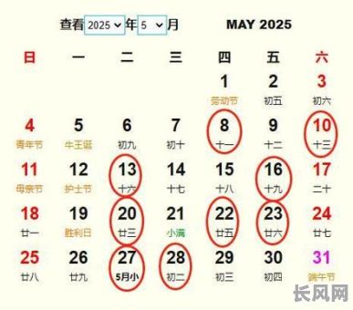 2025年4月饭店开业吉日推荐及选择指南