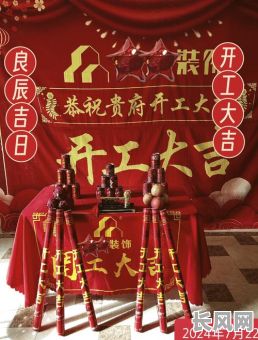 农历八月装修开工吉日:精选吉日指南,助您装修顺利启程