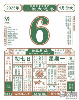 2025年4月出生吉日推荐:寻找宝宝最佳出生吉日指南