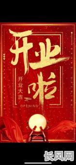 2025年农历四月开业吉日推荐及选择指南