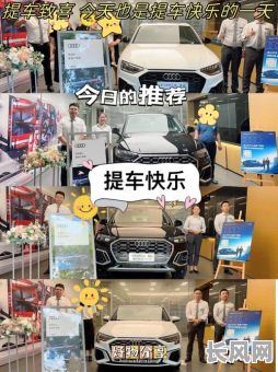 2025年四月提车吉日推荐:选对好时辰,喜提爱车更顺利