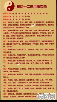 详解除日为什么是黄道吉日及其科学依据