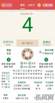 农厉七月黄道吉日:详解传统吉日选择与民俗文化