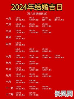 2025年阴历四月最佳结婚吉日推荐指南