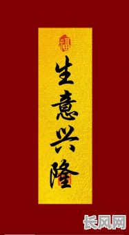 2025年四月份最佳开业吉日推荐,助您生意兴隆!