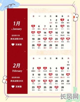 2025年农历十一月结婚吉日推荐及挑选指南