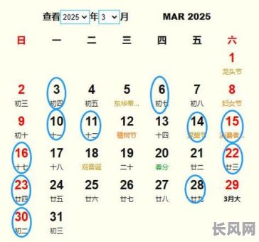 2025年阴历3月出生寻找最佳吉日指南