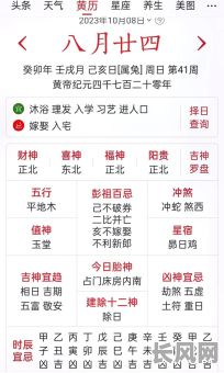2025年八月那一天黄道吉日查询及运势分析